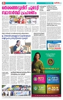 Thani Niram_04_11_24_page-0008