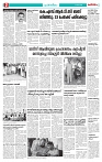 Thani Niram_05_11_24_page-0002