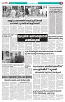 Thani Niram_05_11_24_page-0003