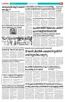 Thani Niram_05_11_24_page-0005