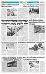 Thani Niram__06_11_24_page-0006