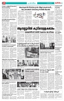 Thani Niram_19_11_24_page-0002