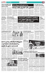 Thani Niram_19_11_24_page-0003