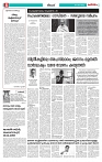 Thani Niram_19_11_24_page-0004