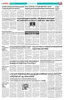 Thani Niram_19_11_24_page-0005