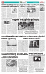 Thani Niram_19_11_24_page-0006