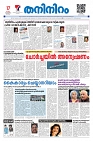 Thaniniram paper_page-0001