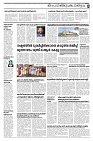 18.12.2024 - Taniniram Daily_page-0003