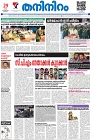 29-12-2024---TN-PAGES-1