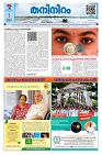 Taniniram Pages 01-01-2025_page-0001