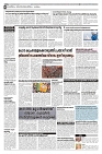 13.01.2025 Taniniram Daily_page-0006