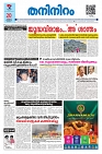 TN PAGES 20.01.2025_page-0001