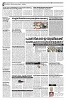 24-01-2025 - Taniniram Daily_page-0006