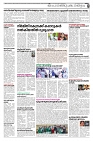 25-01-2025 - Taniniram Daily_page-0005