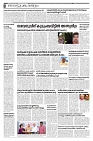 31-01-25 Taniniram Daily_page-0002