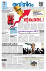06-02- 25 Taniniram Daily_page-0001