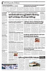 06-02- 25 Taniniram Daily_page-0002