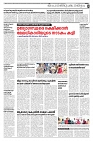 06-02- 25 Taniniram Daily_page-0003
