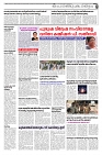 06-02- 25 Taniniram Daily_page-0005