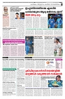 06-02- 25 Taniniram Daily_page-0007