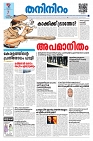 Taniniram daily 07.02.2025_page-0001