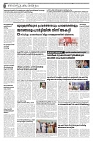 Taniniram daily 07.02.2025_page-0002