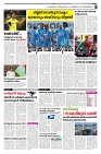 Taniniram daily 07.02.2025_page-0007