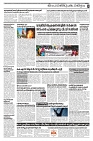 Thaniniram Daily 12.02.2025_page-0003