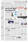 Thaniniram Daily 12.02.2025_page-0005