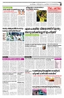 Thaniniram Daily 12.02.2025_page-0007