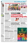 Thaniniram Daily 12.02.2025_page-0008