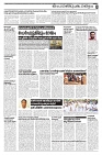 Thaniniram Daily 13-02-25_page-0003