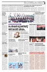 Thaniniram Daily 13-02-25_page-0005