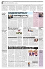 Thaniniram Daily 13-02-25_page-0006