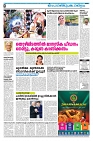 Thaniniram Daily 13-02-25_page-0008