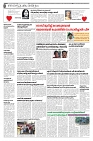 14.02.2025 - Taniniram Daily_page-0002