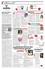 14.02.2025 - Taniniram Daily_page-0004
