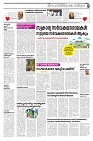 14.02.2025 - Taniniram Daily_page-0005