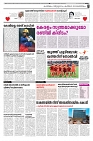 14.02.2025 - Taniniram Daily_page-0007
