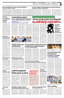 15-02-25 Taniniram Daily_page-0005