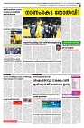 15-02-25 Taniniram Daily_page-0007