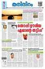 18-02-25 Taniniram Daily_page-0001