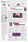 18-02-25 Taniniram Daily_page-0004