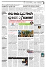 18-02-25 Taniniram Daily_page-0005