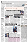 18-02-25 Taniniram Daily_page-0006
