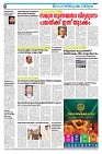 18-02-25 Taniniram Daily_page-0008