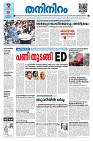 Taniniram daily 19.02.2025_page-0001