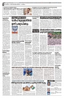 Taniniram daily 19.02.2025_page-0006