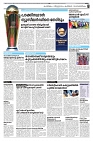 Taniniram daily 19.02.2025_page-0007