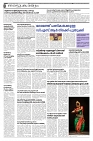 20.02.2025 Taniniram Daily_page-0002